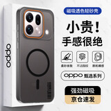暴走适用oppofindx9spro手机壳 OPPO Find X9s Pro保护套 磁吸柔砂肤感透色轻薄简约撞色硬壳 柔雾黑