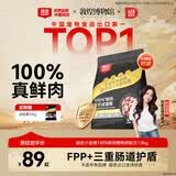 顽皮小金盾猫粮100%鲜肉全价成猫冻干猫粮1.8kg鸭肉配方三重呵护肠胃