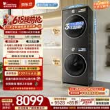 小天鹅（LittleSwan）小乌梅3.0高奢版 洗烘套装 12KG大容量滚筒洗衣机全自动+变频热泵式烘干机家用 TG12VE40PRO+40PRO