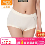 宜而爽【三条装】100%全棉内裤女士纯棉三角裤大码宽松中老年商场同款