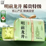 西湖工夫2026新茶叶明前特级龙井绿茶100g春茶自己喝自饮送人