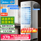 美的（Midea）【强劲冷风】空调扇制冷风扇家用冷风机强力制冷机客厅卧室加湿水冷加水冰晶降温冷气机AAI10FS