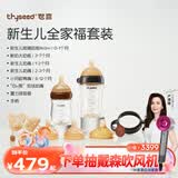 世喜新生儿防胀气奶瓶0-6-12个月以上宝宝鸭嘴杯(160ml+300ml)