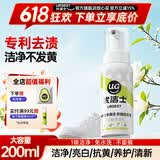 优洁士小白鞋清洁剂洗鞋刷鞋擦鞋神器球鞋运动鞋鞋面鞋边去污去渍清洗剂 【99%首选】升级加量款200mL*1瓶