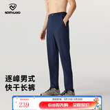 诺诗兰（NORTHLAND）春夏户外男女速干长裤吸湿透气运动快干裤弹力舒适情侣休闲裤 星河蓝色-男 170