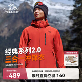 伯希和（Pelliot）【山野经典2.0】冲锋衣三合一春秋男女户外防风外套11340105霞红L