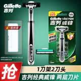 吉列（Gillette）威锋2手动剃须刀男士刮胡刀老式双层刀片原装 2刀头1刀架-收纳盒(出行推荐
