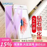 Smorss【2片装】适用抗蓝光 iPhone8 Plus/7Plus/6s Plus钢化膜 苹果8P/7p/6sPlus 全屏覆盖保护膜 白色