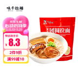 味千拉面 家家团圆日式拉面1000g10人份不含料包速食方便面 半干挂面 面条