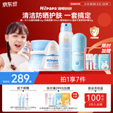 海龟爸爸蓝胖子面霜50g+小光盾40g+防晒喷雾100ml+海泡泡80ml