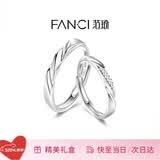 范琦（Fanci）莫比乌斯恋爱频率对戒一对相爱同频情侣戒指生日520礼物送女友 恋爱频率对戒【京J仓发货】