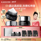 韩束X肽轻润面霜50g提拉紧致抗皱淡纹水润嘭弹化妆品送女友