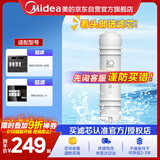 美的净水器滤芯—适用于超滤机MU136A-4、MRC1586A-50G、 MRC1687A-50G M6系列 RO-50G反渗透滤芯