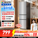 海尔出品统帅悦享系列230L三门小户型家用电冰箱一级能效直冷LC3-230S901国家补贴【2026年新款】