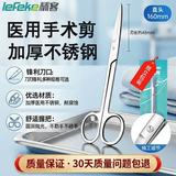 秝客手术剪刀 医用剪刀不锈钢手术剪 实验室 剪造口手术拆线 直头16cm