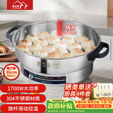 惠当家（Hui Dang Jia）电饼铛家用多功能电煎锅无涂层304不锈钢电热锅水煎包锅烙饼锅早餐机电煮锅HDJ-J10S-36