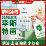 滴露（Dettol）除菌喷雾500ml冰箱清洁剂除味剂冰箱清洗清洁消毒除臭杀李斯特菌