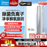 美的（Midea）凉霸厨房卫生间集成吊顶照明一体遥控排气换气吹风负离子除菌B8P