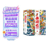 四大名著-西游记连环画漫画彩图版（全3册）涵盖原著无删减故事有声伴读扫描听故事儿童课外阅读书籍赠送精美涂画页省钱卡 早教发声书 点读书