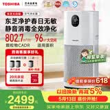东芝（TOSHIBA）大白梨空气净化器除花粉过敏源甲醛pm2.5等离子消杀母婴家用病毒细菌医护级卫健委备案家用