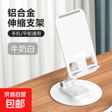 手机支架IPAD平板支架懒人桌面拍视频旋转高度可调节升降小巧便携 圆底盘白色