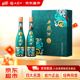 西凤酒 1964系列纪念版 55度 500ml*2瓶 礼盒装 凤香型白酒