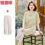 恒源祥2026新款妈妈装夏装棉T恤短袖套装女50-60岁洋气流行中老年人衣服