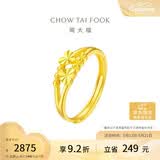 周大福心心相守黄金戒指女爱心首饰(工费160)约2.05g EOF46礼物