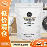 胖东来DL香氛洁净洗衣凝珠420g(海洋香型12g*35颗)【临期清仓】
