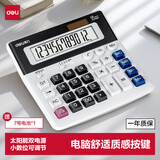得力大按键财务计算器会计用 12位大屏数显 双重电源财务计算器 办公用品 2136ES白 新老混发