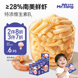 宅羊羊28%虾肉添加儿童零食高钙虾片泡芙真虾条非油炸无色素添加100g