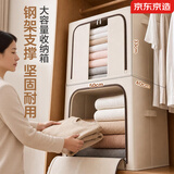 京东京造衣物收纳箱布艺衣服收纳盒整理箱衣柜储物箱百纳箱  66L1个装