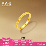 周六福520礼物  黄金戒指女款碎碎冰车花亮面指环 计价 13号-1.9g