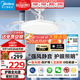 美的（Midea）风扇灯一体led36寸全光谱白光6档调风餐厅吊扇灯护眼灯具