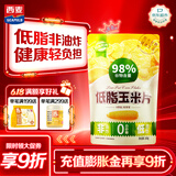 西麦低脂玉米片160g即食低脂零食营养早餐谷物脆干吃代餐燕麦片