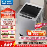 威力（WEILI）波轮洗衣机 10KG大容量全自动 智能称重13分钟快洗  自判水位一键洗衣XQB100-10099