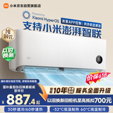 小米【价保618】米家空调 巨省电 1.5匹挂机 一级能效 快速冷暖 纯铜管 KFR-35GW/N1A1【整机十年质