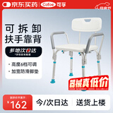 可孚 洗澡椅老人淋浴椅防滑可拆扶手浴室冲凉椅子孕妇残疾人沐浴凳