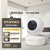 普联（TP-LINK）家用监控摄像头变焦版室内360度无死角带夜视 500万像素 6倍混合变焦 宠物婴儿 IPC45AN双目变焦版