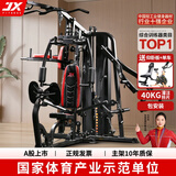 军霞（JUNXIA） DZ306综合训练器三人站可折叠大型健身器材力量器械多功能套装 JX-DZ306+40KG灌注铃片+安装（赠单车+哑铃凳）