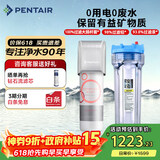 滨特尔（pentair） 净水器家用厨下式超滤前置净水机保留矿物质母婴净饮机自来水过滤器饮水机 VIR1500S不插电0废水保留矿物质