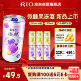 锐澳（RIO）洋酒 预调酒 鸡尾酒 冰饮果酒甜酒 微醺果冻3度甜酒 250ml*6罐