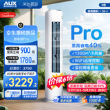 奥克斯空调【价保618】省电侠Pro 大2匹 新一级能效变频冷暖 铜管 客厅防直吹 KFR-51LW/BpR3GQS1-P(B1)