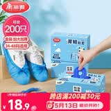 美丽雅鞋套200只 一次性防水加厚耐磨成人鞋套 防尘防沙塑料脚套