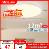 雷士（NVC）次日达阳台灯卧室灯吸顶灯书房现代简约防蚊虫led照明24瓦暖白光