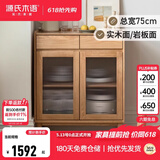 源氏木语 实木餐边柜简约现代橡木小户型茶水柜北欧餐厅带门储物柜 【2】原木色1米实木面餐边柜 双门