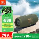 JBL CHARGE5 冲击波五代 便携蓝牙音箱+低音炮 户外防水音响 增强版赛道扬声器 生日礼物 军绿色