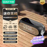 索爱蓝牙音箱闹钟音响收音机一体机电脑高音质智能便携式低音炮无线音乐播放器可插卡液晶 S69黑