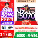 联想拯救者Y9000P 2026年补贴15% 旗舰电竞游戏笔记本电脑 AI元启大学生办公手提本 酷睿Ultra9 32G 1T 满血5070 黑丨国家补贴 16英寸OLED专业电竞屏｜2.5K超清｜2