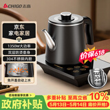 志高（CHIGO）【价保618】全自动上水烧水壶 茶台电热水壶自动抽水一体机 茶桌泡茶电茶炉电茶壶煮茶器JBL-K906